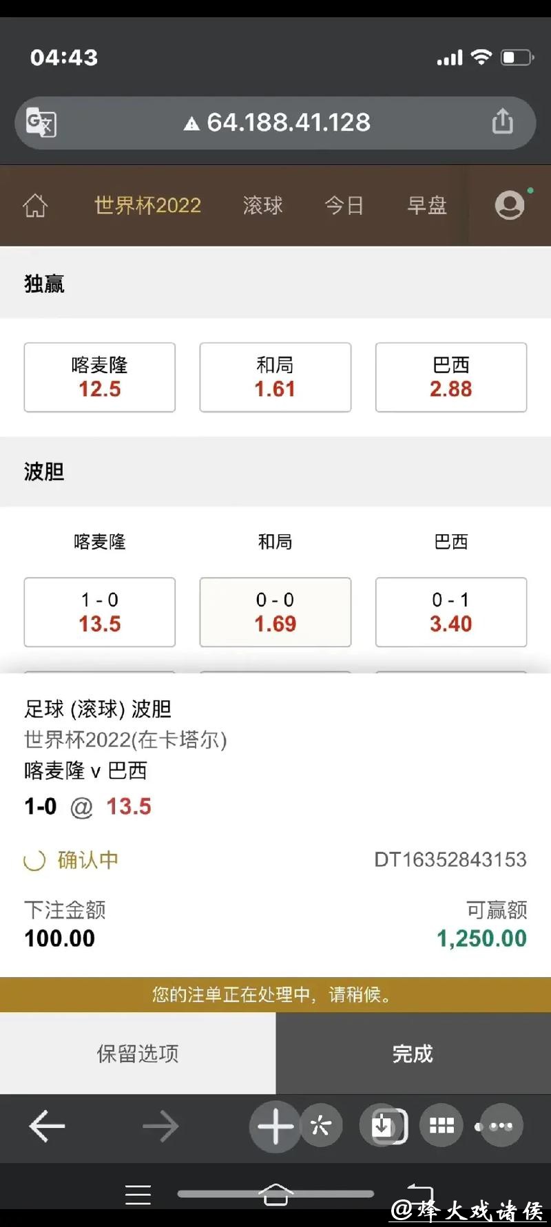 在哪里下注世界杯最安全可靠？