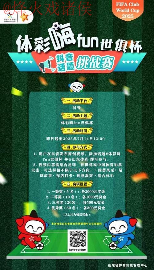 世界杯买球下载全站指南：畅享赛事体验