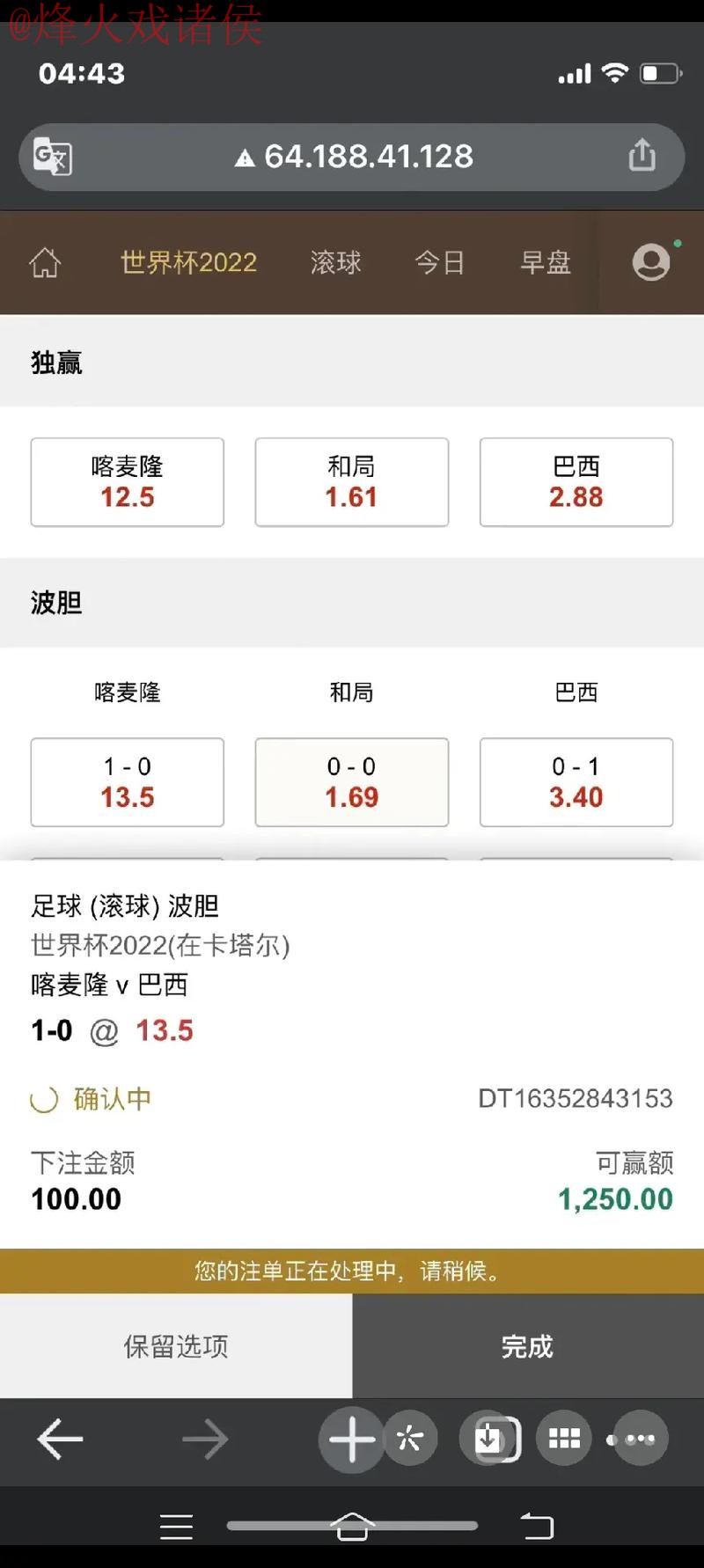 安卓平台世界杯热门赛事下注攻略