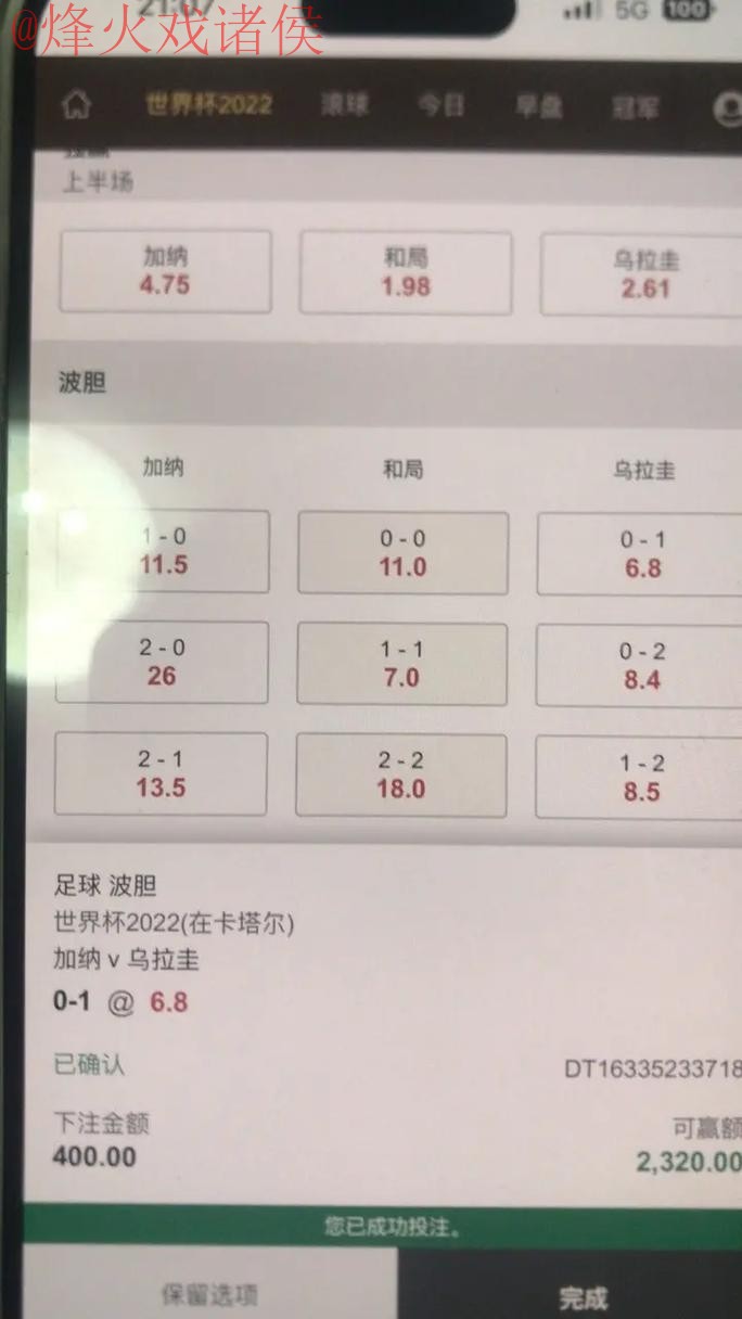 安卓平台世界杯热门赛事下注攻略